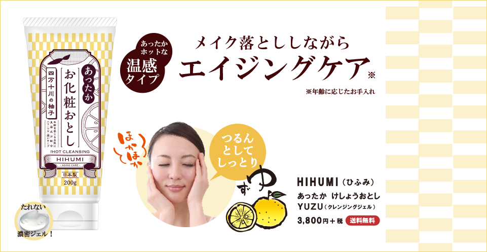 HIHUMI傤Ƃ