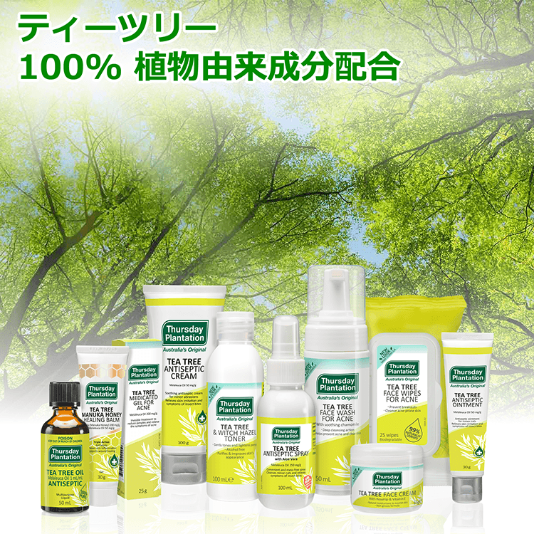 ティーツリー 100% 植物由来成分配合