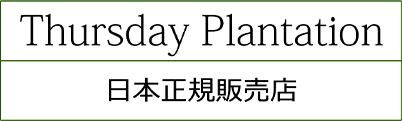 Thursday Plantation 日本正規販売店